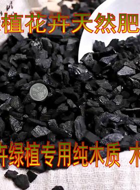 兰花茉莉月季君子兰多肉营养土养花绿植专用木炭透气土壤天然肥料