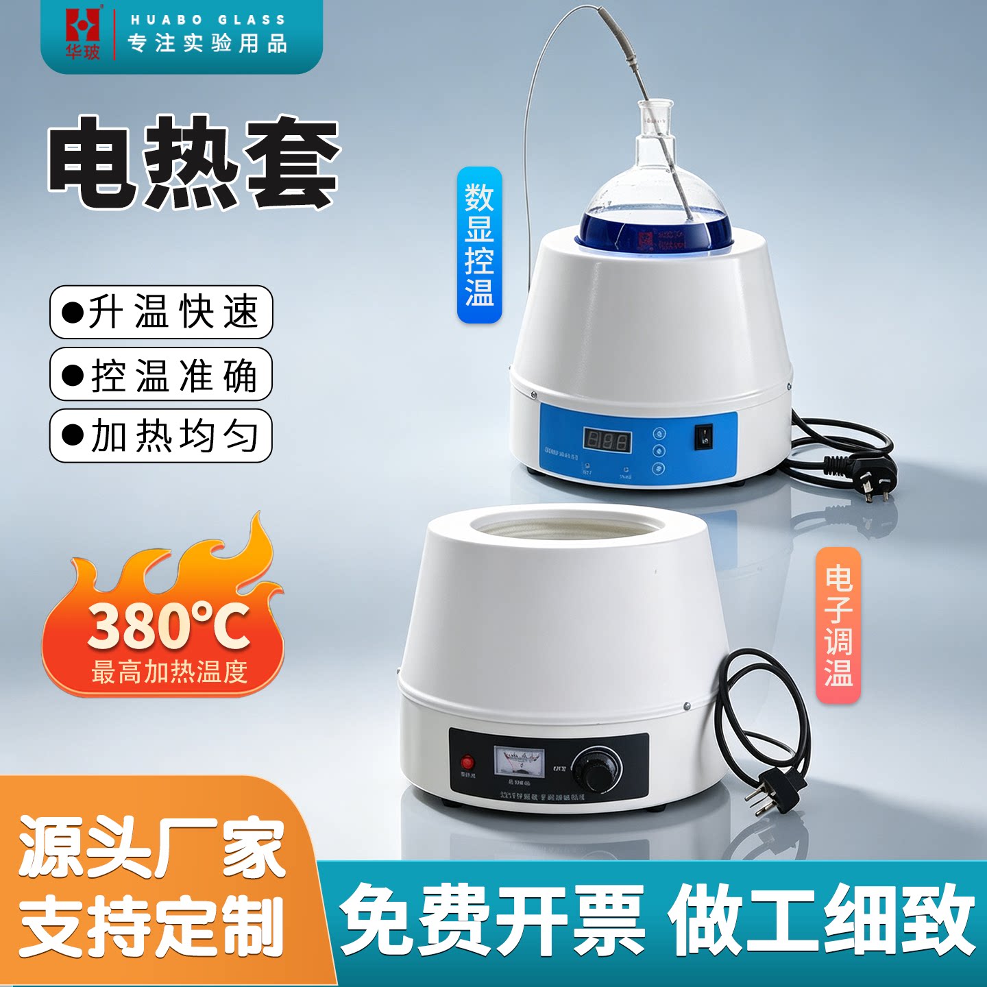 实验室用恒温电热套数显加热套调温500/1000/2000/30005000ml毫升