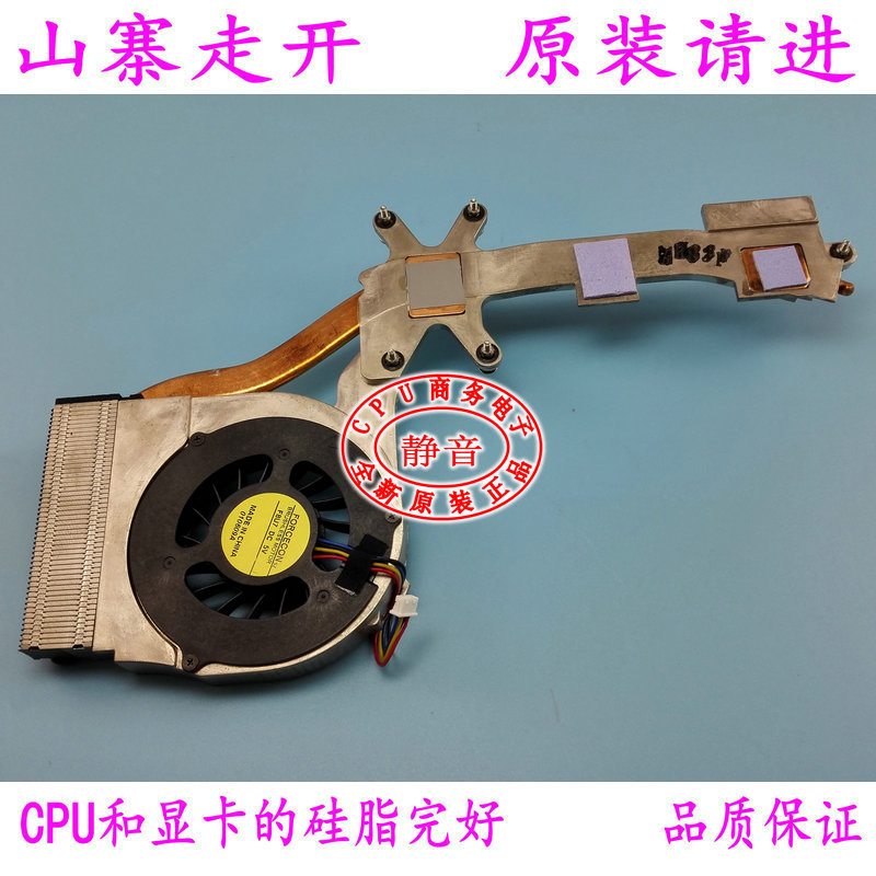 È«ÐÂÔ×°´÷¶ûE5400 E5500 PP32L É¢ÈÈÆ÷·çÉÈÉ¢Èȼ¯³É DW914 C946C