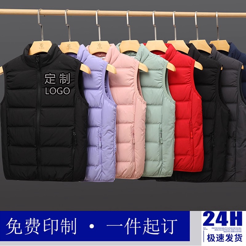 定制印logo秋冬立领羽绒马甲