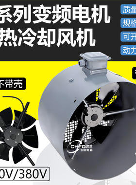 G-63A71A80A90A100A112A132A160A180A200A B变频电机专用散热风机
