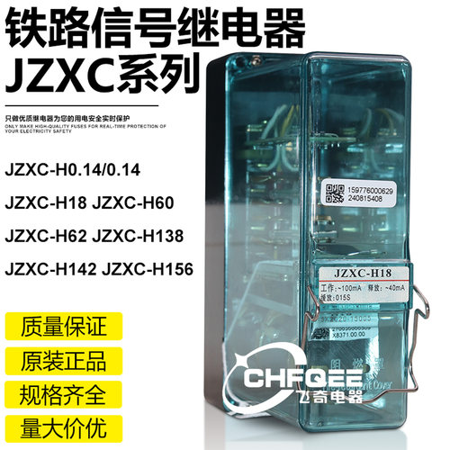 JZXC-H18 H18F H18F1整流式缓放继电器JZXC-480 480F JZXC-16/16