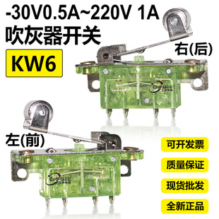 吹灰器限位开关KW6 220V1A行程G9B长短伸缩微动限位开关 30V0.5A