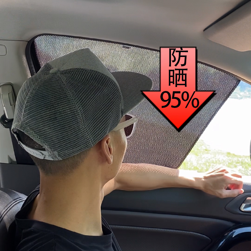 秒安装防晒隔热磁吸汽车遮阳窗帘