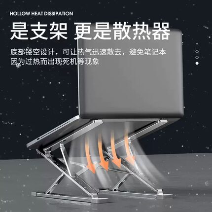 笔记本电脑支架铝合金增高架立式散热办公折叠可升降悬空支撑架手