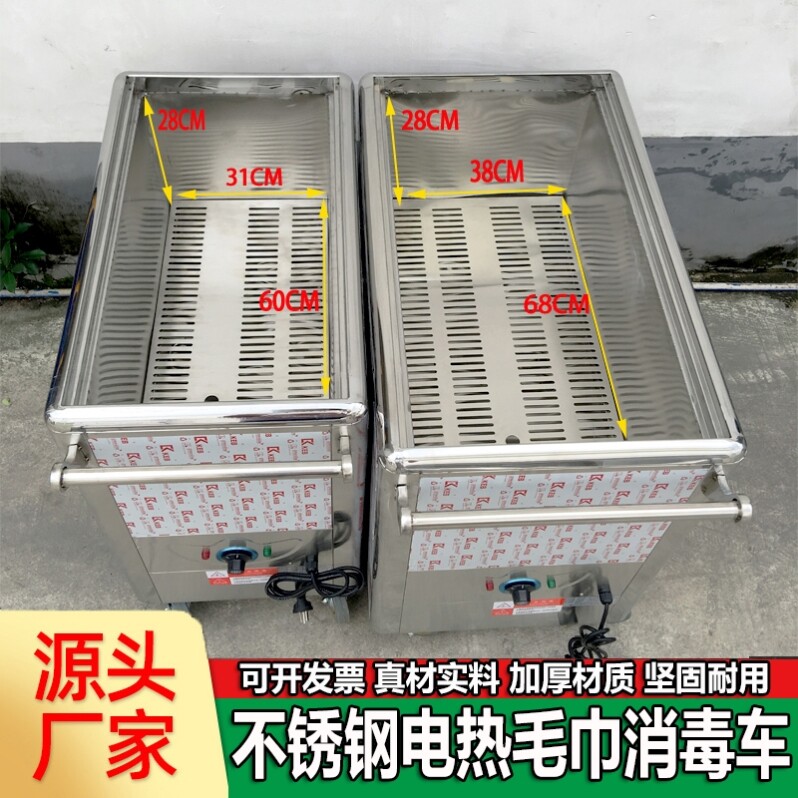 不锈钢消毒柜湿加热机高温电蒸箱理发店商用加热毛巾车足浴疗加湿