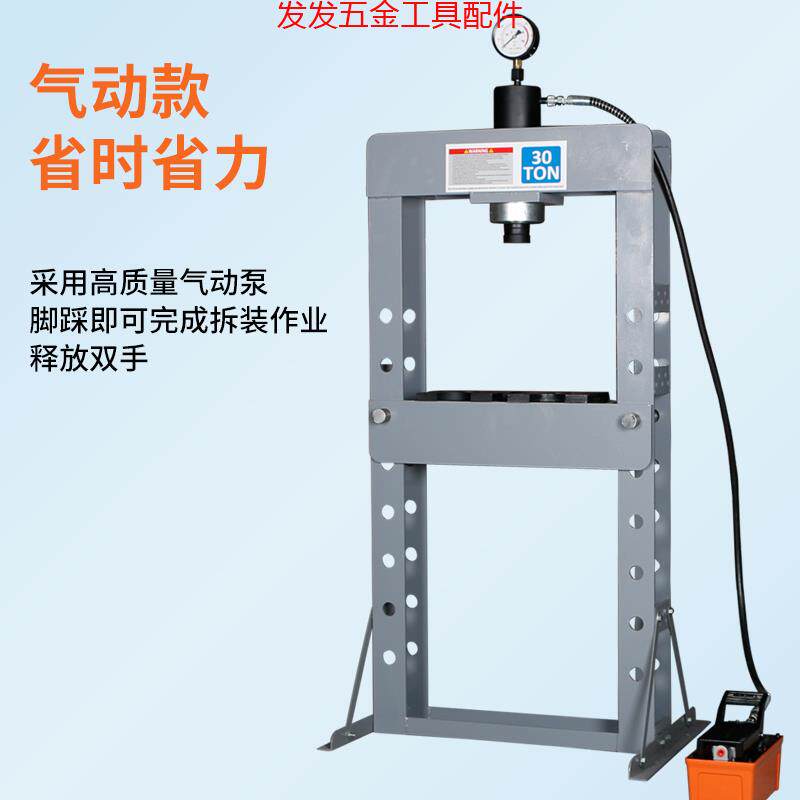压力机手动轴承维修工具20T30吨电动龙门压床气动底盘胶套液压机