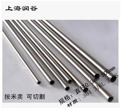 316L 304不锈钢管 抛光管 圆管 10 12 14 15 16 18 19 20 22mm