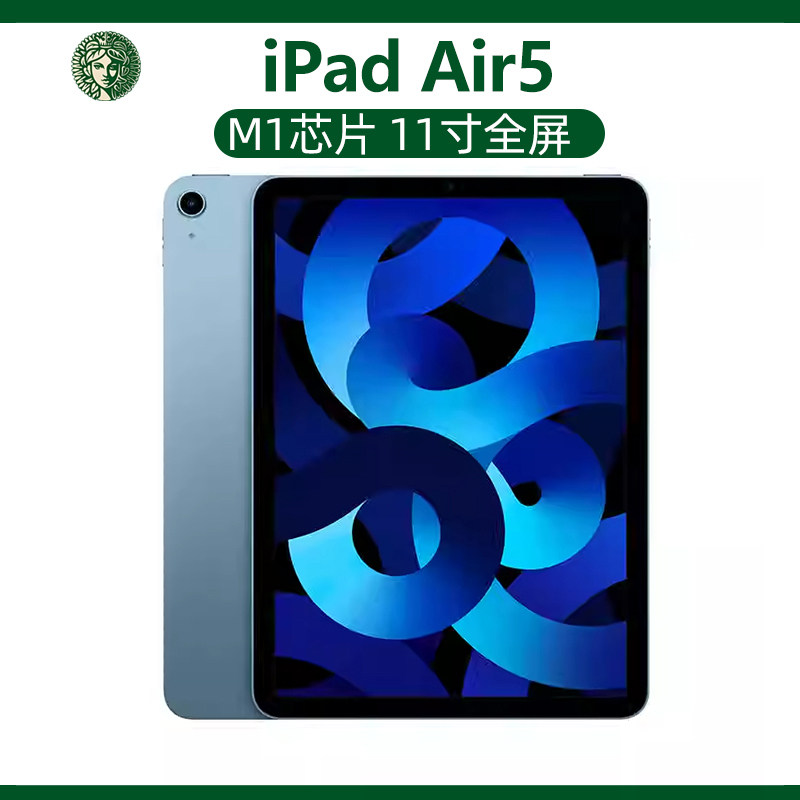Apple/苹果 iPad Air 3/4/5(第五代)新款补贴