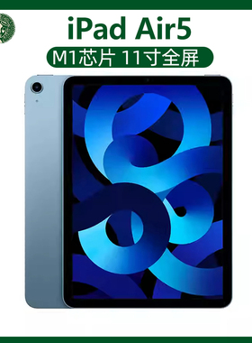 Apple/苹果 iPad Air 3/4/5(第五代)新款补贴 2022款学生平板电脑