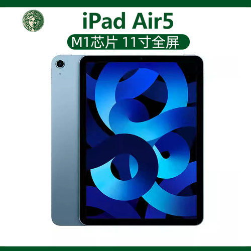 Apple/苹果 iPad Air 3/4/5(第五代)新款补贴 2022款学生平板电脑