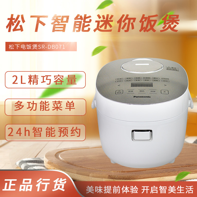 松下预约多功能触控迷你电饭煲