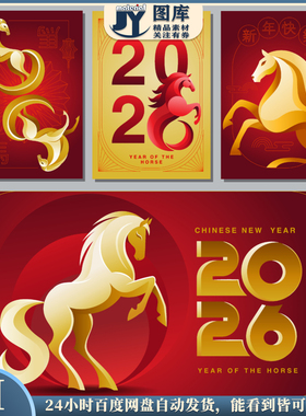 2026年变形创意几何图案马插图插画马年贺卡海报矢量平面设计素材
