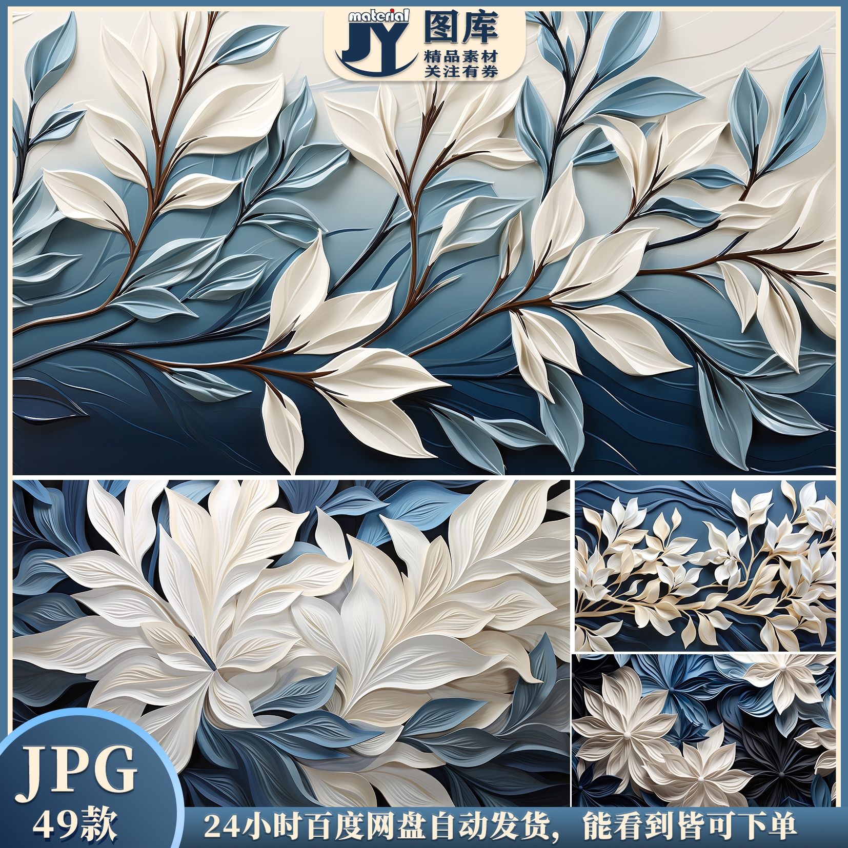 树叶热带阔叶水彩油画树脂肌理轻奢装饰画壁画墙纸JPG设计素材图片