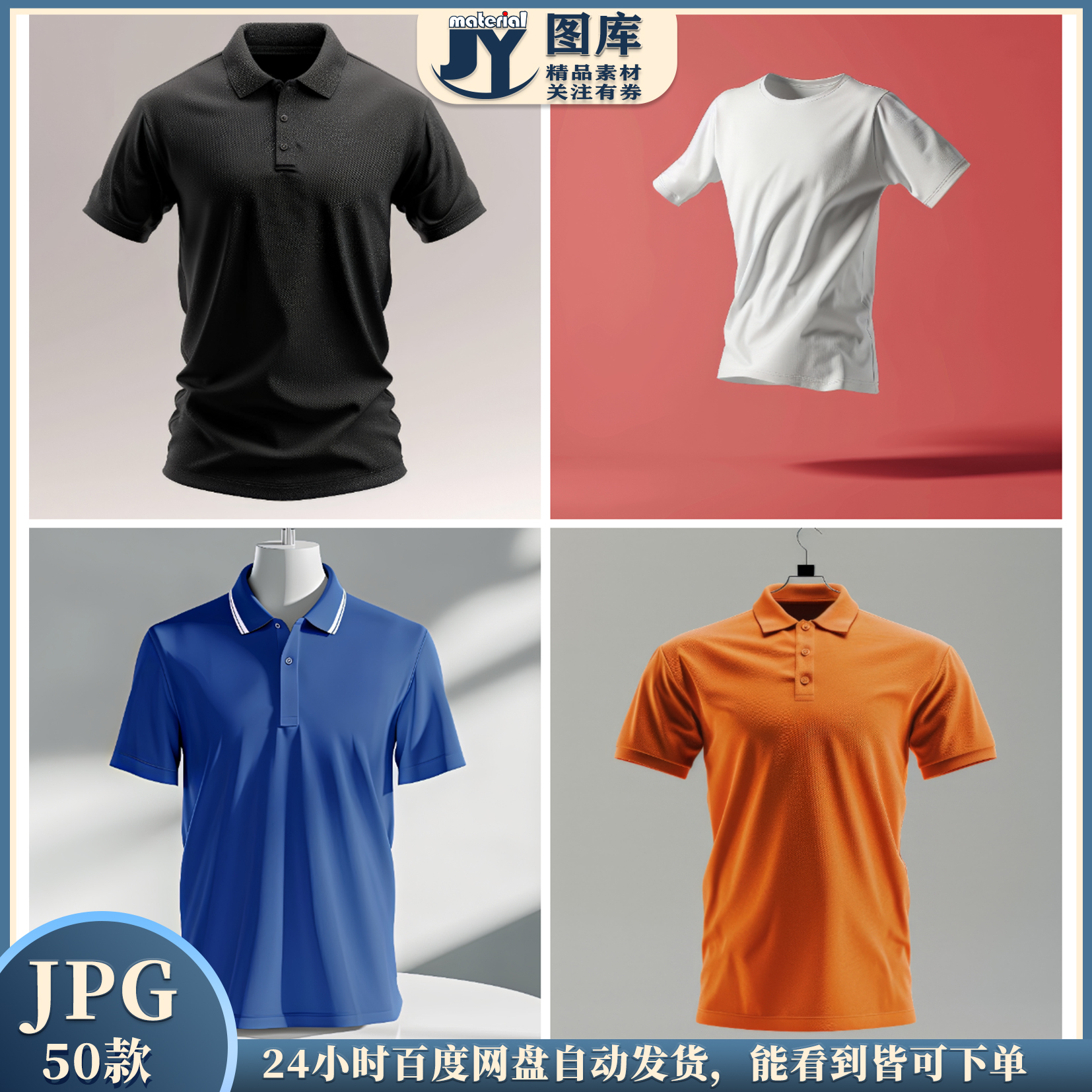 高端男女POLO衫运动服圆领V领T恤速干衣高清实景样机JPG设计素材
