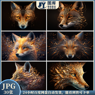 玉犬科技画饿狼AI生成狼炫彩插画狐狸头动物高清JPG设计素材