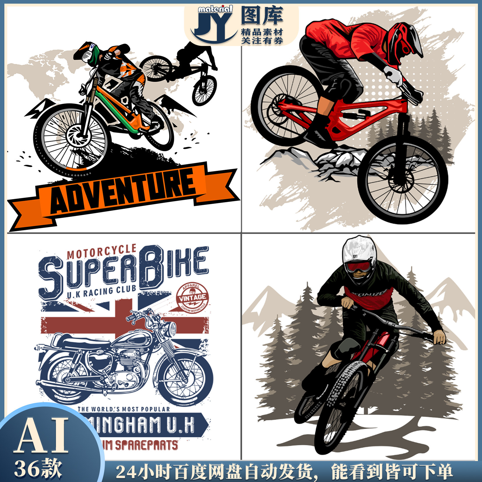 时尚欧美潮流摩托车赛车自行车T恤印花热转印烫画矢量图设计素材