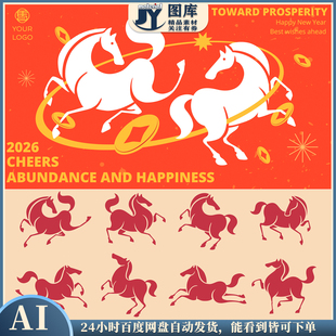 2026年创意马极简主义插图插画铜钱马年贺卡海报矢量平面设计素材