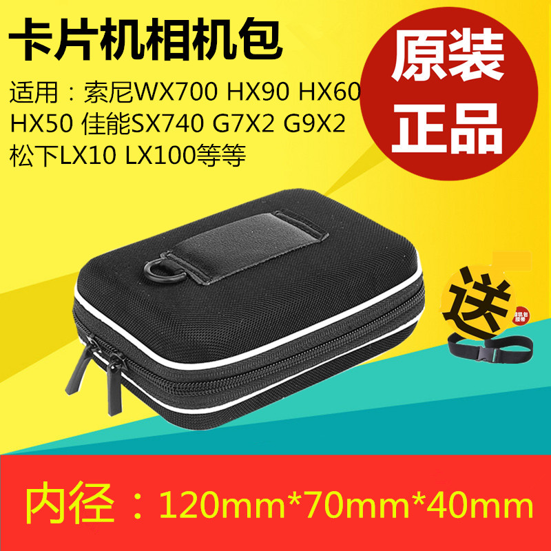 佳能数码相机便携卡片机相机包