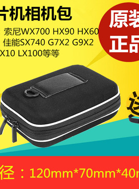 适用于佳能相机包G15 G9X2 G7X2 G7X3 SX620 SX740HS便携卡片机包