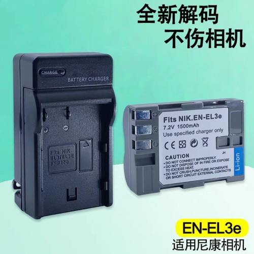 适用于尼康EL3e电池充电器尼康D80 D80S D90 D300 D300S D700相机