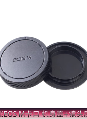 适用佳能微单EF-M机身盖EOSM50II M6 M200M100 M10M5M3M2镜头后盖