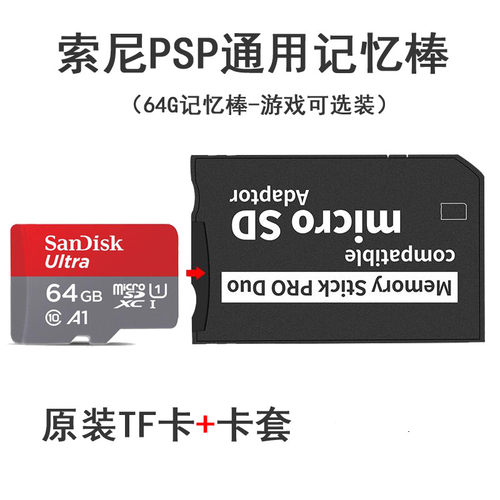 psp记忆棒卡套tf适用索尼相机3