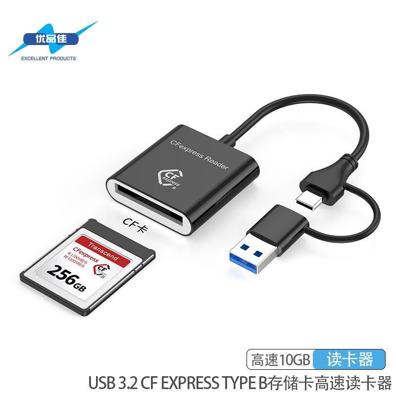 CFEB读卡器 CF Express卡高速EOS R5 Z9 Z8 Z6 Z7二代相机读卡器