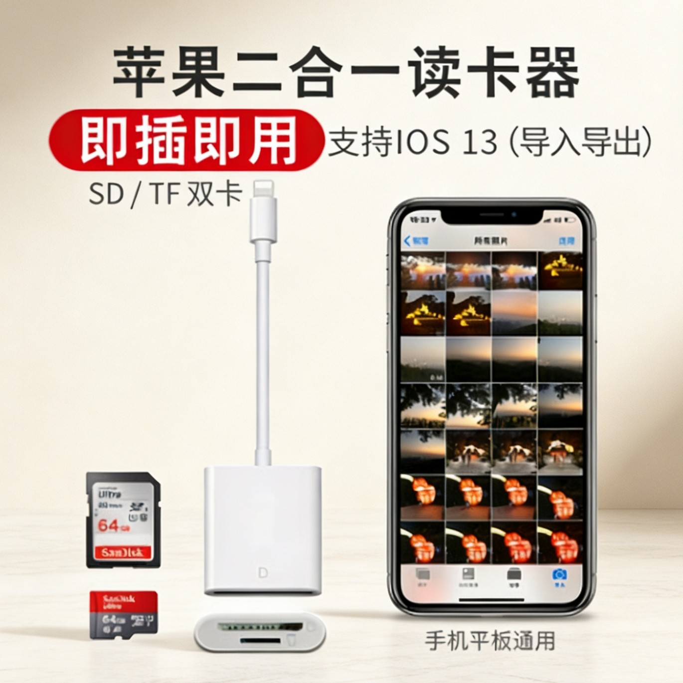 相机读卡器转手机苹果华为Typec口适用佳能富士尼康内存SD卡TF/CF