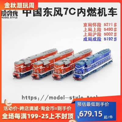 新款PIKO中国铁路1/87东风7C内燃机车DF7C调机成品仿真火车模型HO