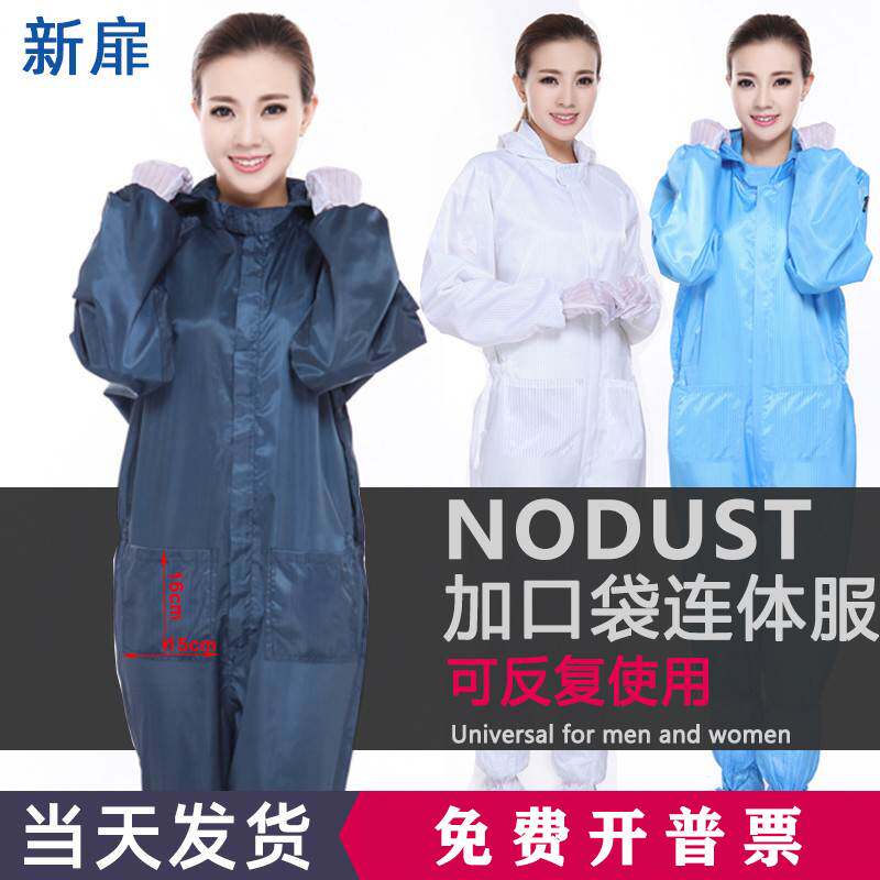 无尘服连帽连体喷漆防尘洁净防静电车间防护工作服加口袋食品全身