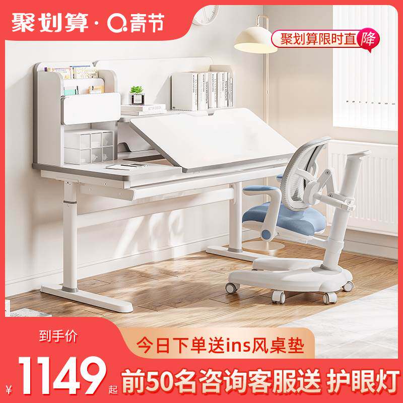 青节儿童学习桌学生书桌家用写字桌实木可升降桌椅套装课桌作业桌