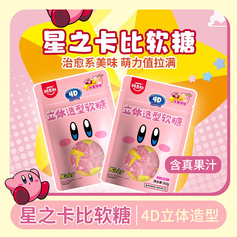 KIRBY4D立体造型软糖水蜜桃味