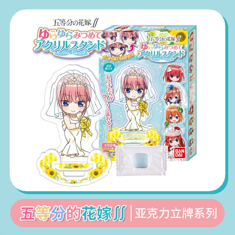 五等分的花嫁∬　亚克力立牌系列