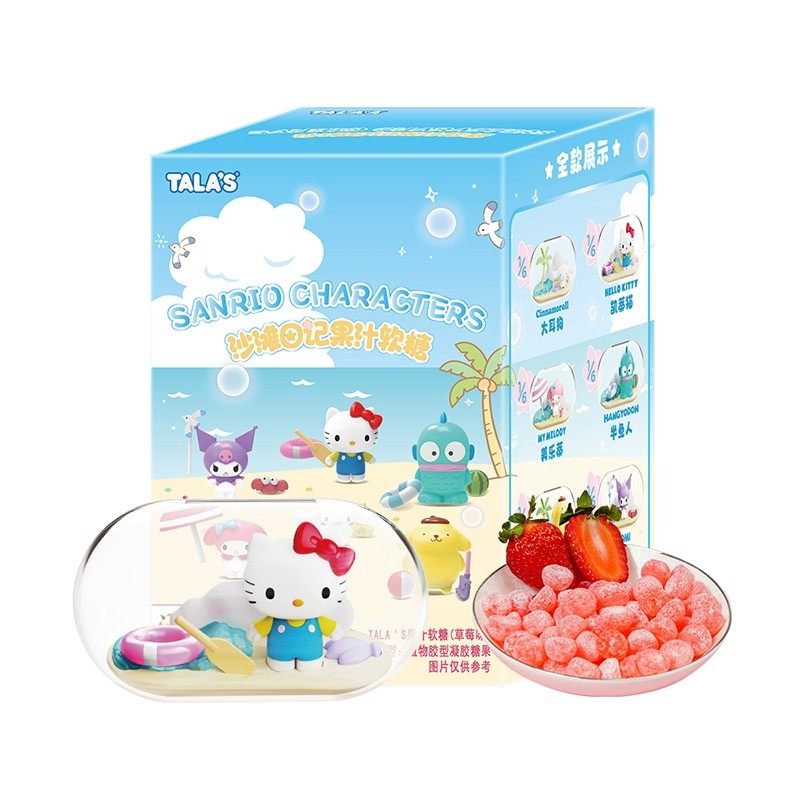 三丽鸥沙滩日记果汁软糖盲盒女孩礼物周边kitty摆件