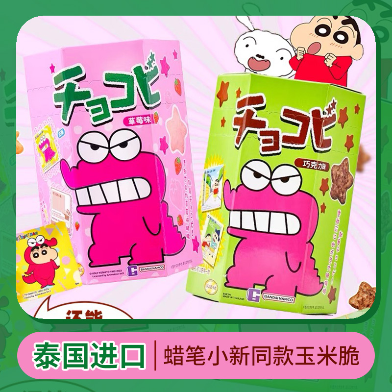 鳄鱼山先生巧克比巧克力味玉米脆