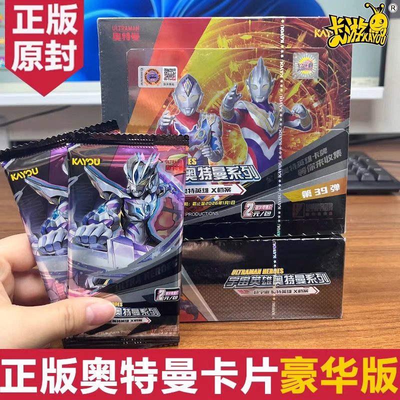 卡游奥特曼卡片豪传奇华版正版收藏卡牌儿童玩具第26弹赛罗WCR