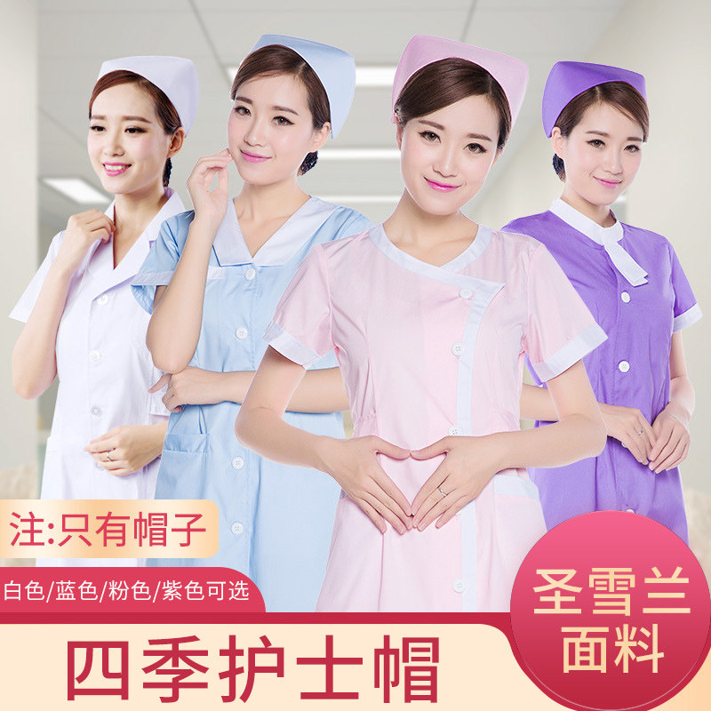 兰蒂文2020年新款四季护士帽子白色蓝色粉护士工作帽护士服配套帽