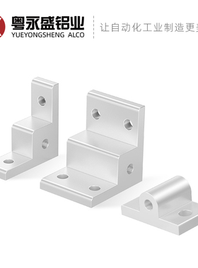 铝型材板材固定件 地脚轮子连接件 直角件 挤压角码 面板间隔块