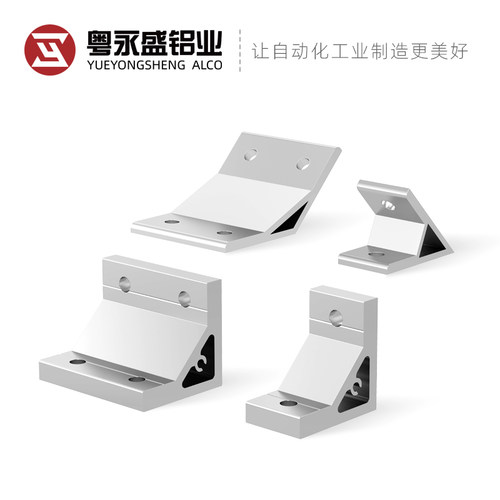 加厚挤压角码直角135 45 90度固定件4040连接件角铝型材配件角件