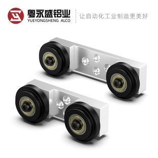 3D打印机工业设备框架滑轨滑轮组件铝型材带轴承滑轮配件滚轮组件