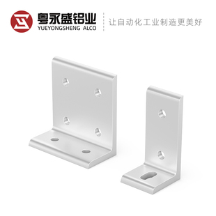铝型材垂直角件可调连接角不等边角码角铝90度直角连接墙面固定件