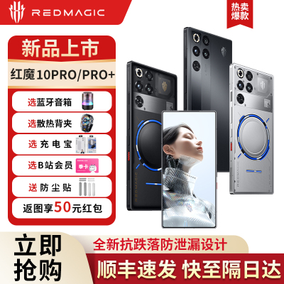 红魔11Pro+IPX8防水手机顺丰包邮
