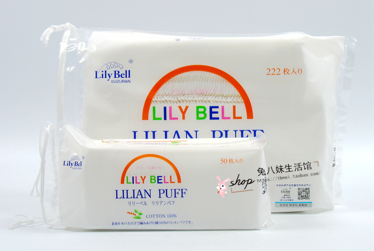 LilyBell 丽丽贝尔化妆棉50片 222片 纯棉卸妆棉 不掉絮