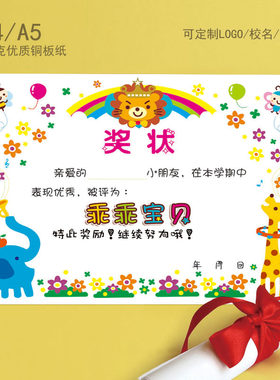a4卡通铜版纸加厚批发乖乖宝贝