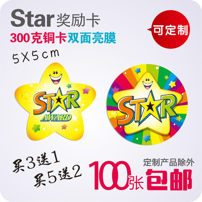圆形好习惯英文点赞奖励卡