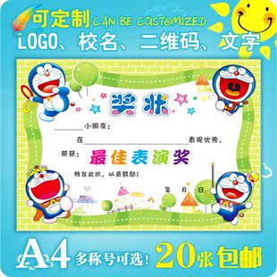 节日活动专用奖状 幼儿园六一校庆汇演专用称