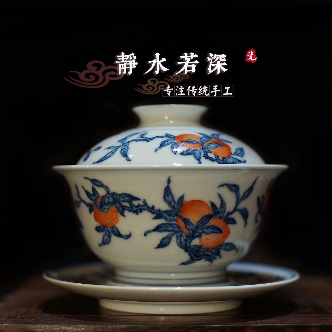 景德镇水造柴窑寿桃佛手石榴三多盖碗青花柴窑钒红全手工茶具