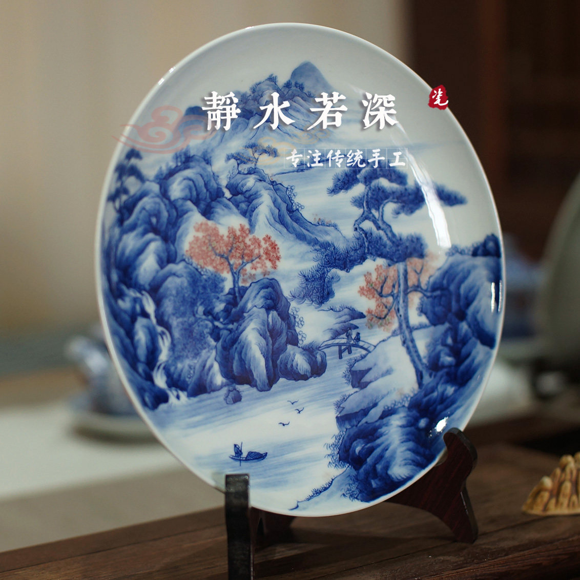 景德镇青花釉里红全手工手绘釉下彩重工山水茶盘赏盘非余寅窑春风