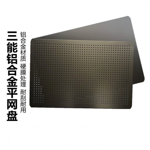 三能铝合金商用烤盘冷却冲孔1046